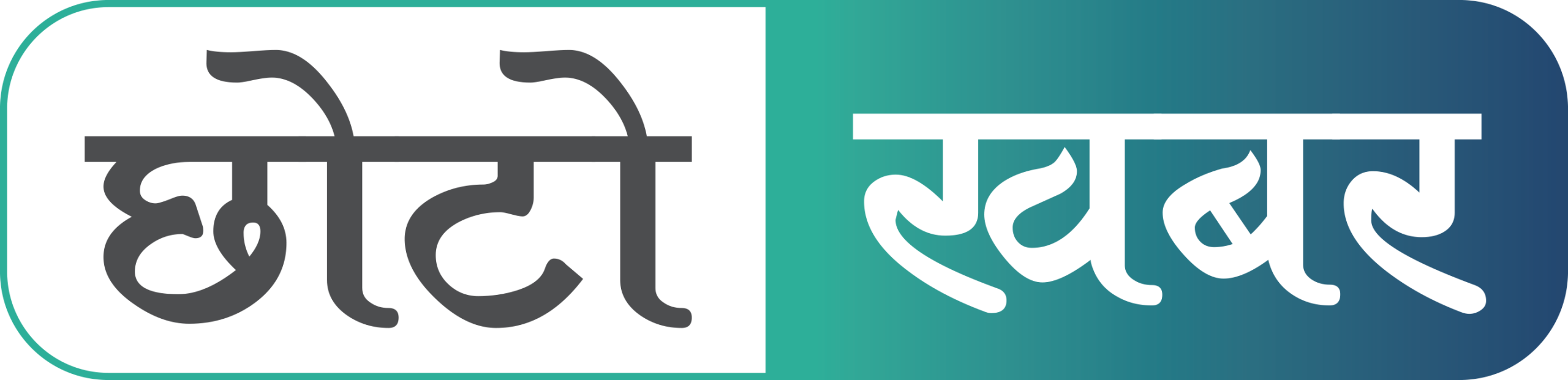 chhotokhabar
