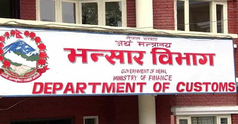 नेपालको व्यापार घाटा १२.६७ खर्ब पुग्यो, निर्यातमा सुधार भए पनि घाटा बढ्दै