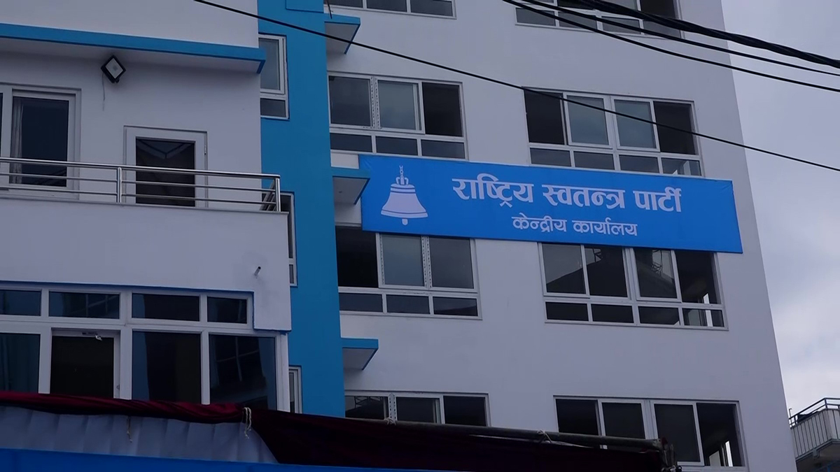 रास्वपाको सचिवालयमा १३ सदस्य थपिए